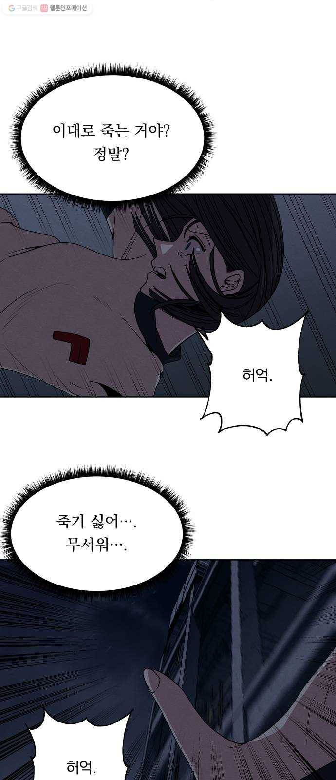 빨리감기 11화 4