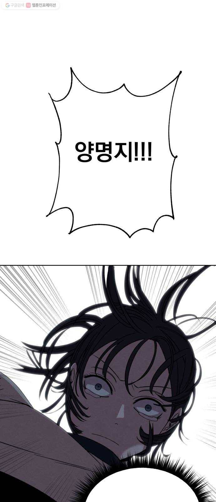 빨리감기 11화 6