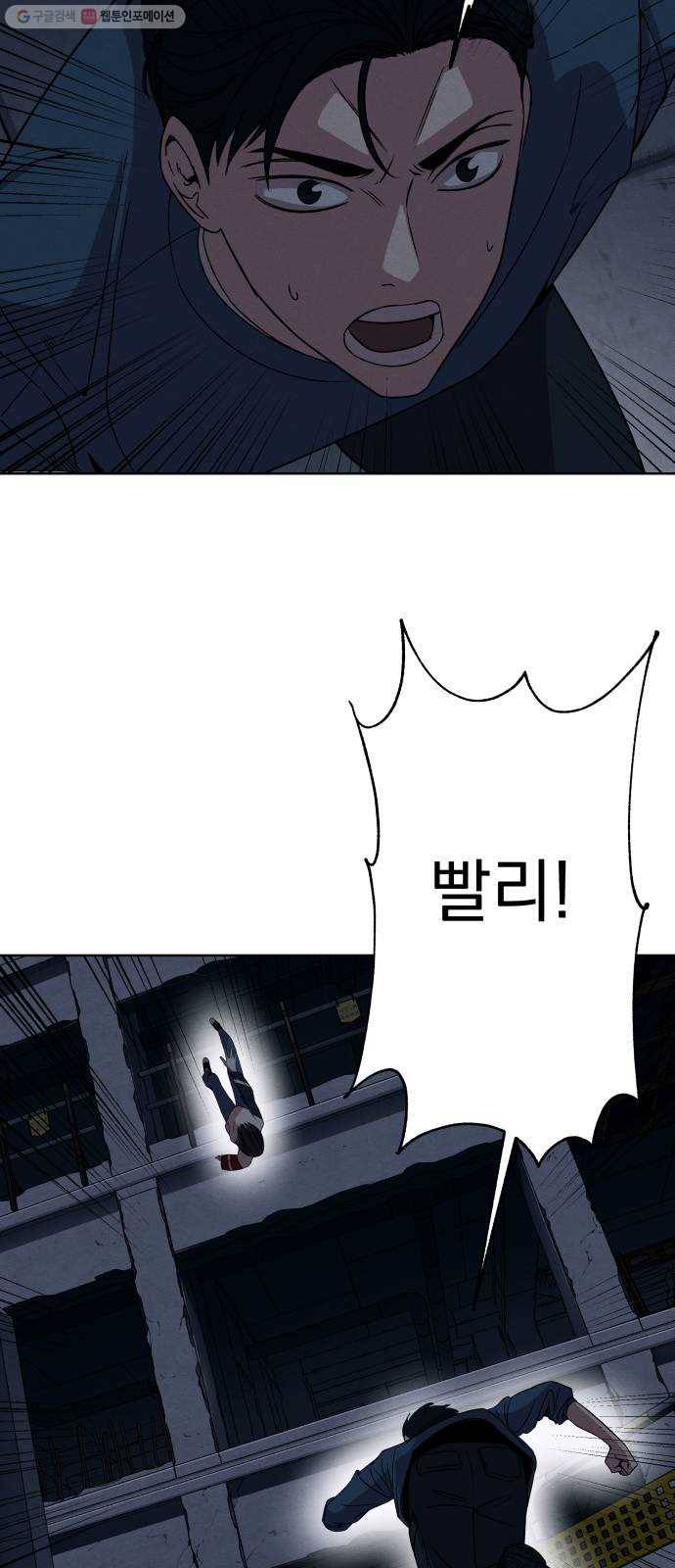 빨리감기 11화 8