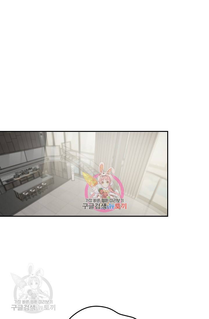 보스 빗치 베이비 12화 1