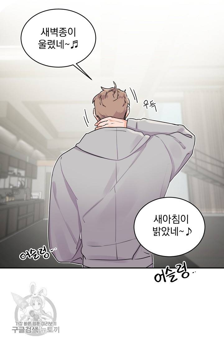 보스 빗치 베이비 12화 3