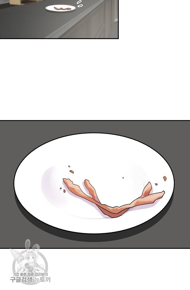 보스 빗치 베이비 12화 6