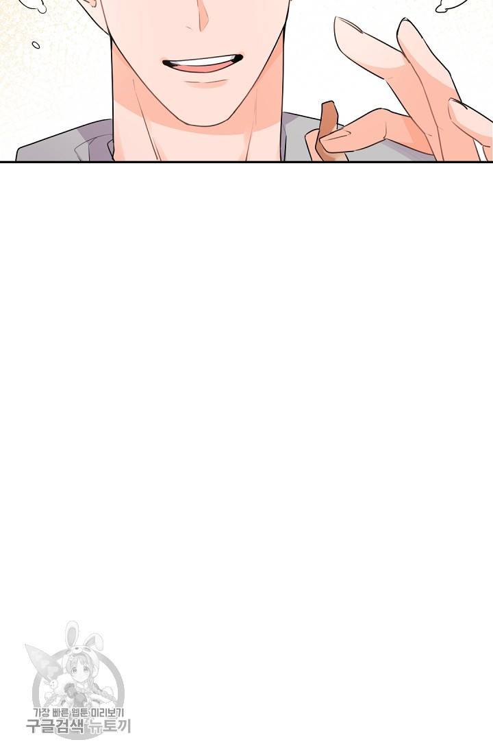 보스 빗치 베이비 12화 8