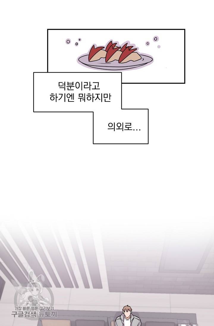 보스 빗치 베이비 12화 13