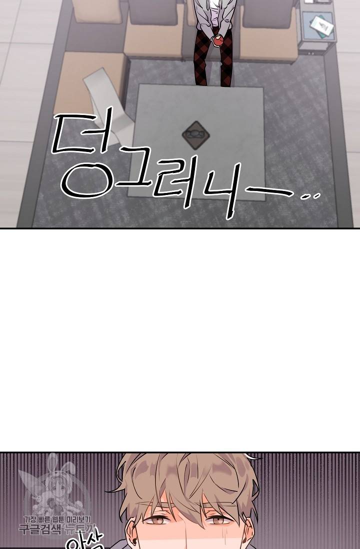 보스 빗치 베이비 12화 14