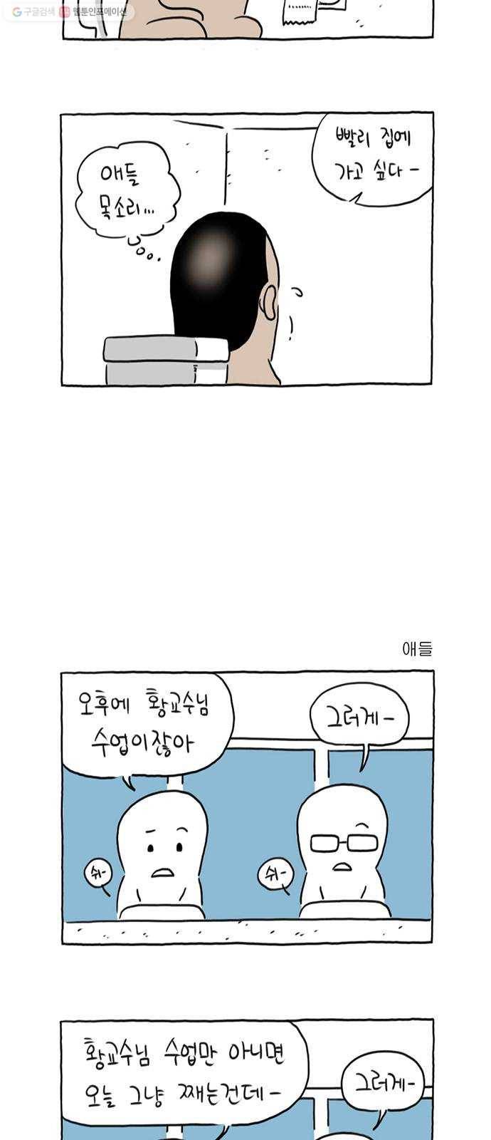 환상의 용 7화 2