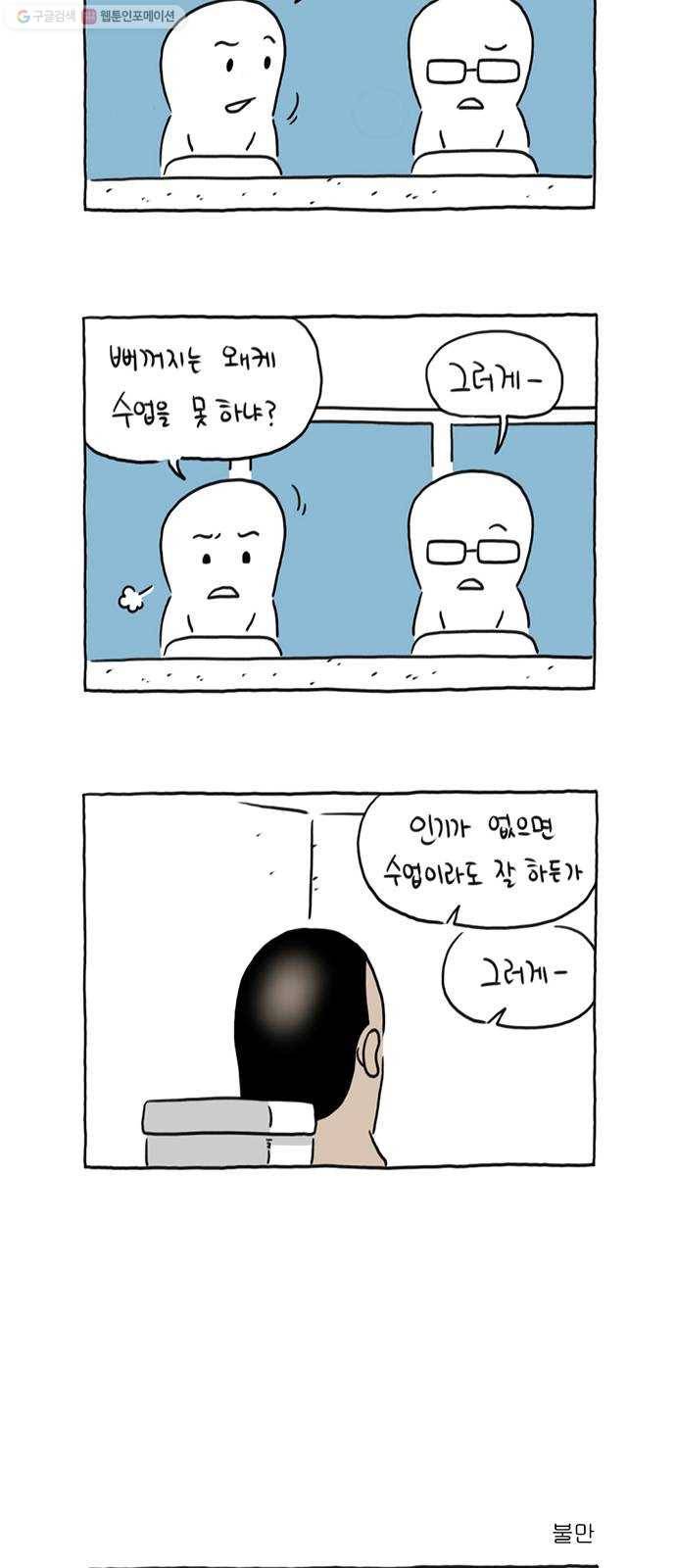 환상의 용 7화 3
