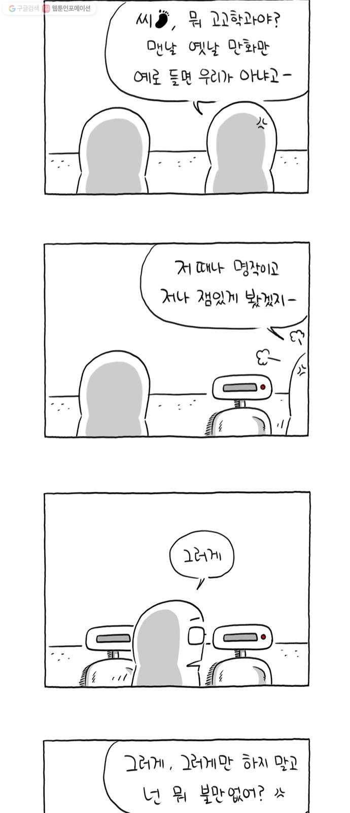 환상의 용 7화 4