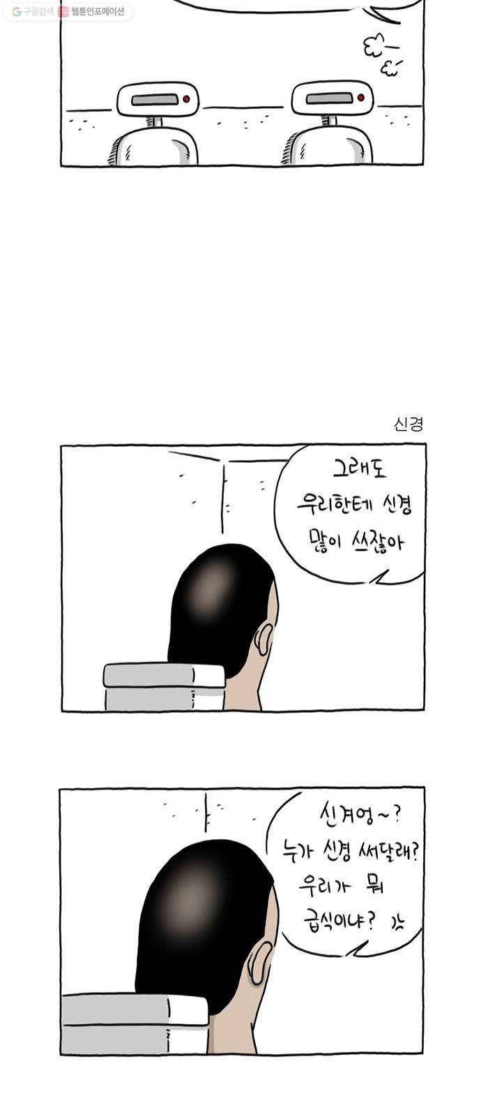 환상의 용 7화 5
