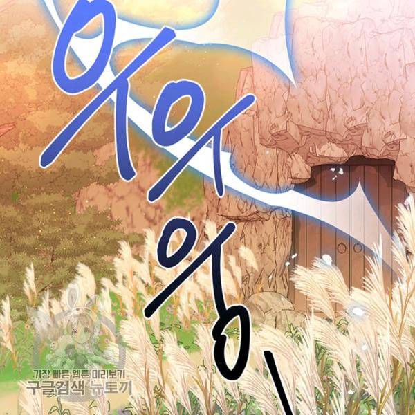무협지 최고 악당의 귀한 딸입니다 5화 2