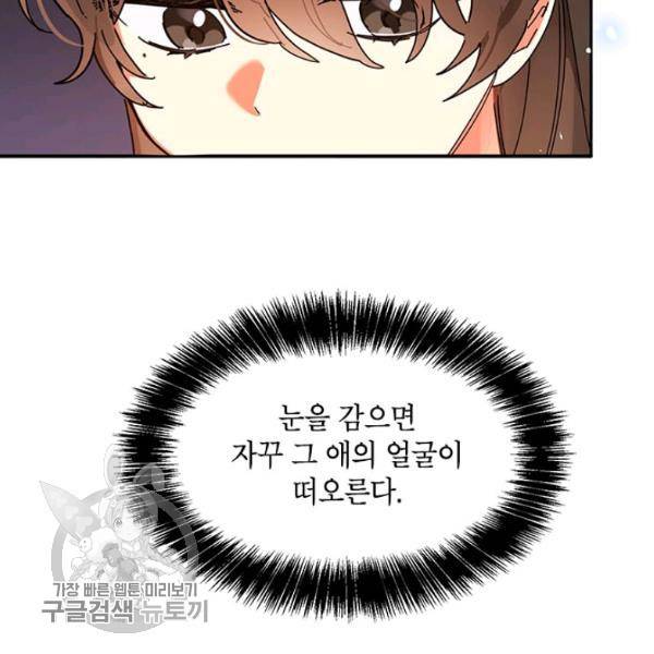 무협지 최고 악당의 귀한 딸입니다 5화 6