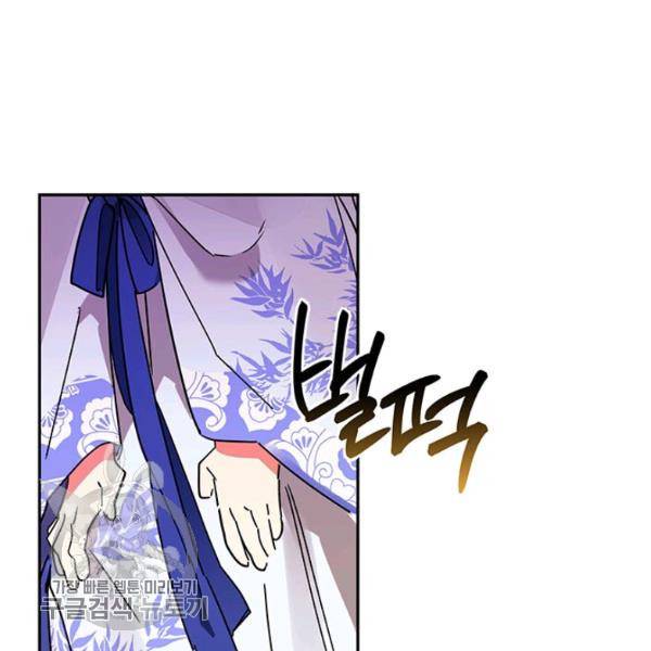 무협지 최고 악당의 귀한 딸입니다 5화 7