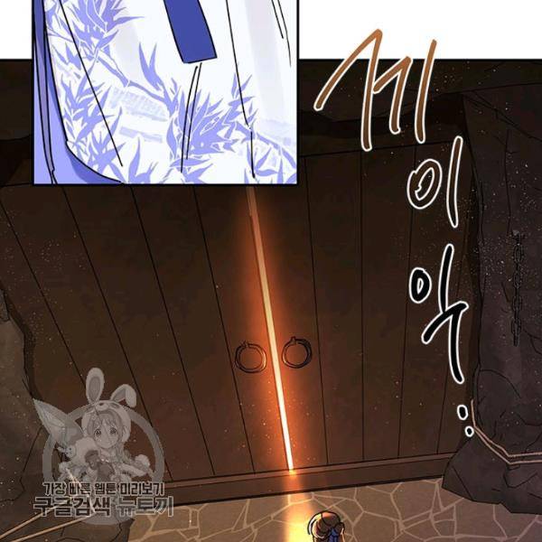 무협지 최고 악당의 귀한 딸입니다 5화 8