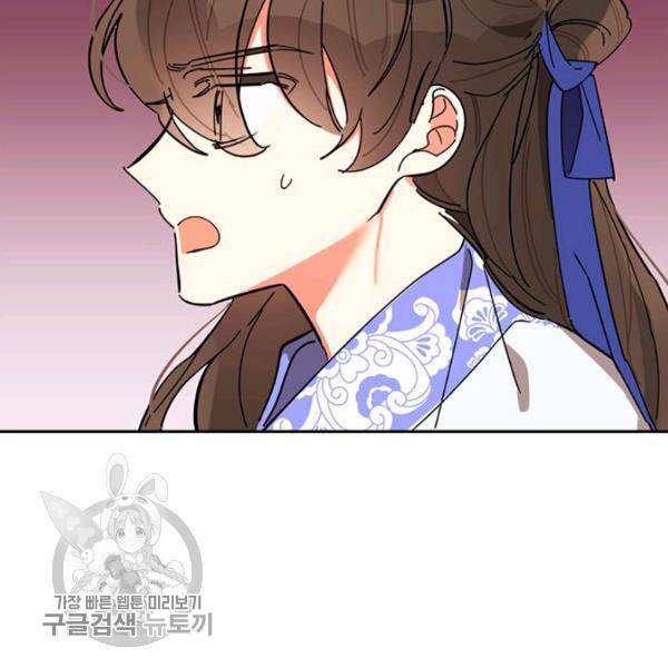 무협지 최고 악당의 귀한 딸입니다 5화 25
