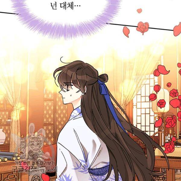 무협지 최고 악당의 귀한 딸입니다 5화 35