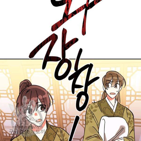무협지 최고 악당의 귀한 딸입니다 5화 40