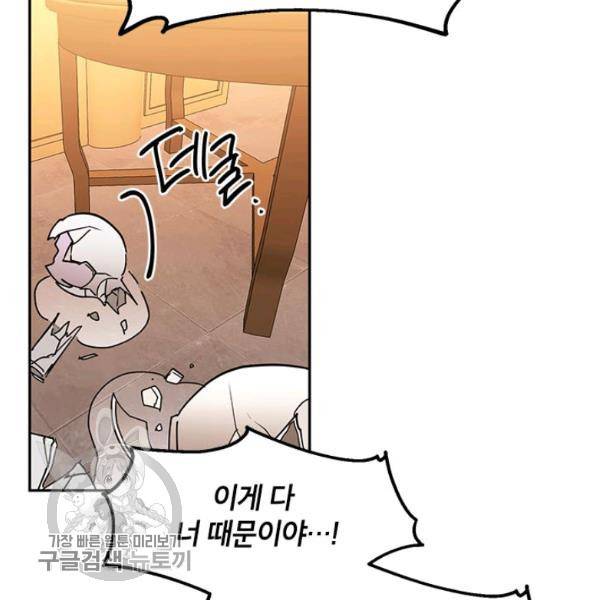 무협지 최고 악당의 귀한 딸입니다 5화 42
