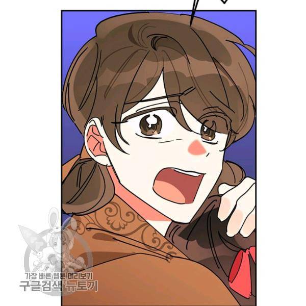 무협지 최고 악당의 귀한 딸입니다 5화 50