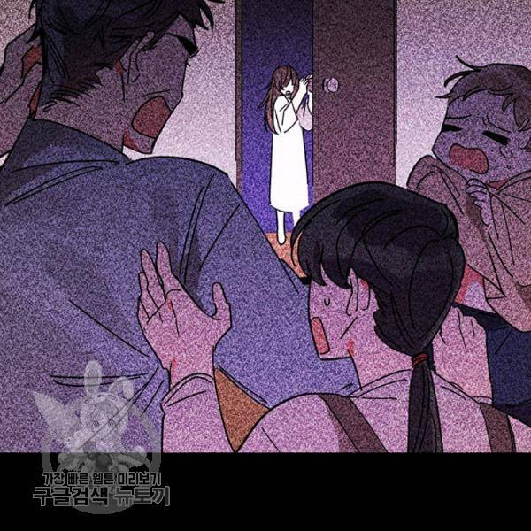 무협지 최고 악당의 귀한 딸입니다 5화 56