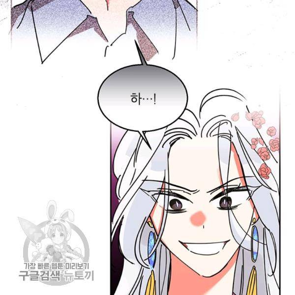 무협지 최고 악당의 귀한 딸입니다 5화 59