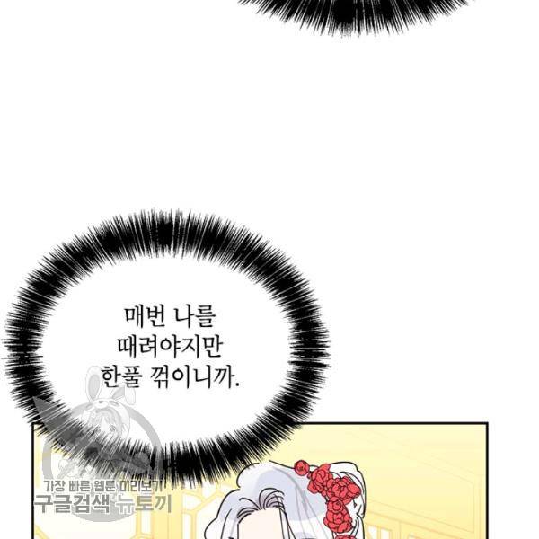 무협지 최고 악당의 귀한 딸입니다 5화 69