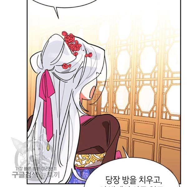 무협지 최고 악당의 귀한 딸입니다 5화 81