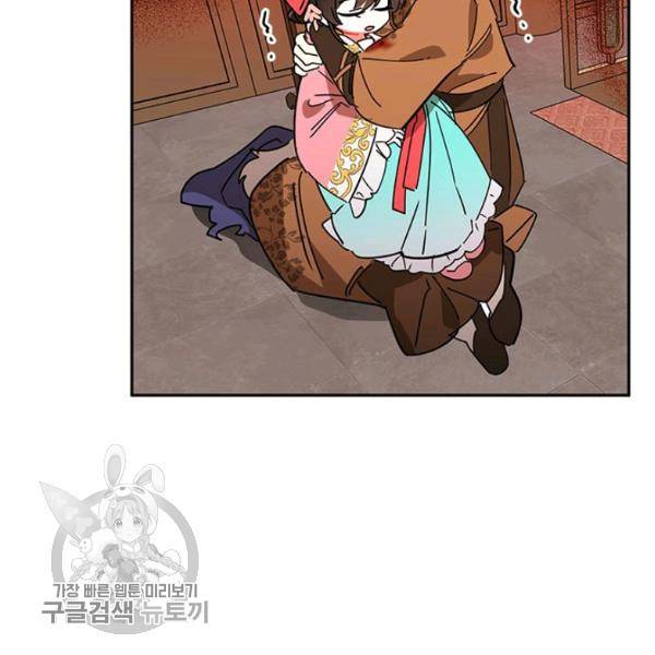 무협지 최고 악당의 귀한 딸입니다 5화 99
