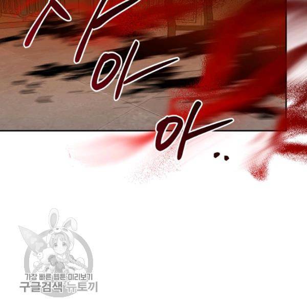 무협지 최고 악당의 귀한 딸입니다 5화 102