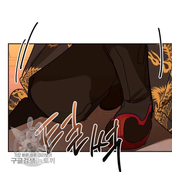 무협지 최고 악당의 귀한 딸입니다 5화 103