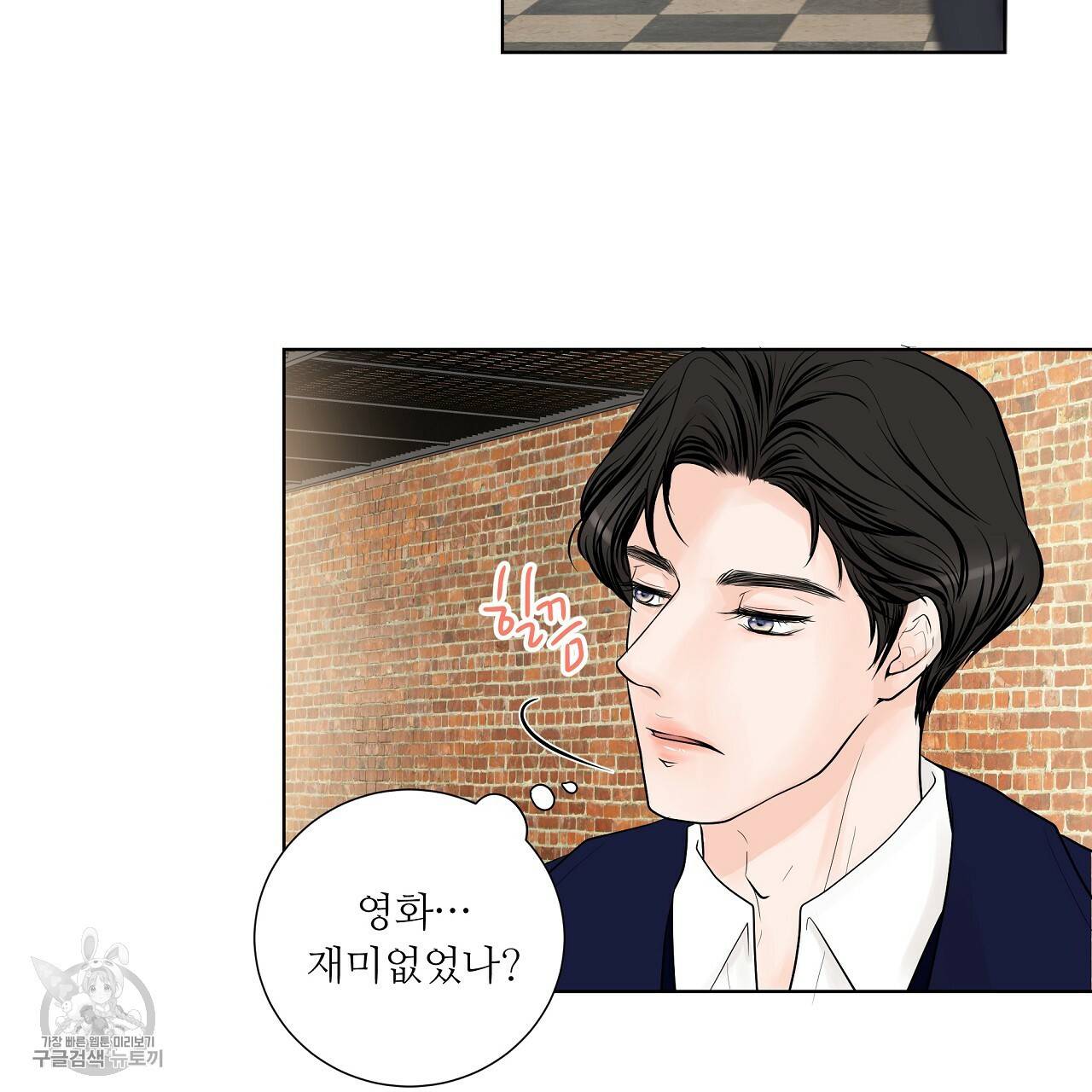 후기가 궁금하세요? 11화 4