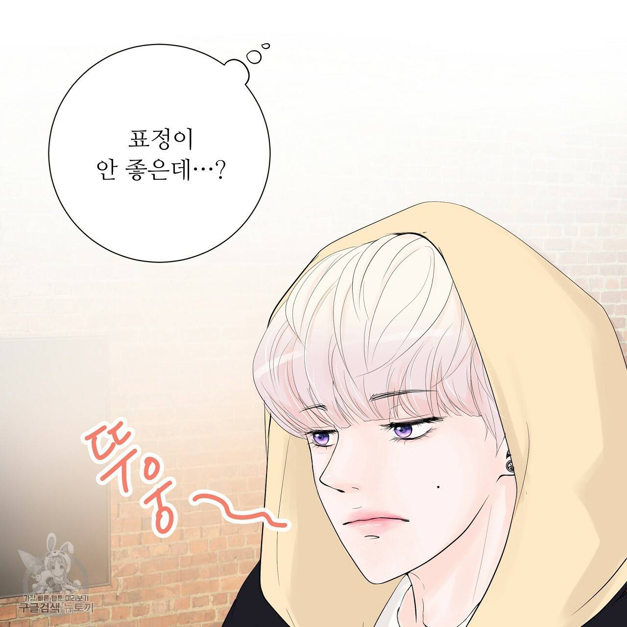 후기가 궁금하세요? 11화 5