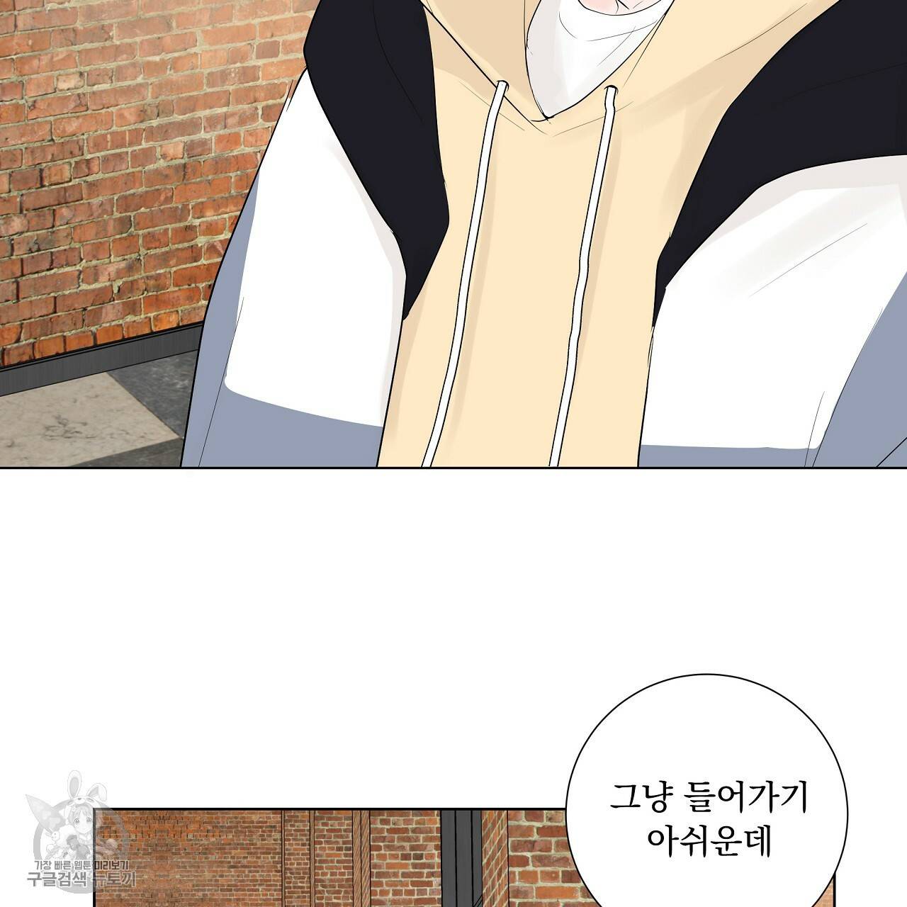 후기가 궁금하세요? 11화 6