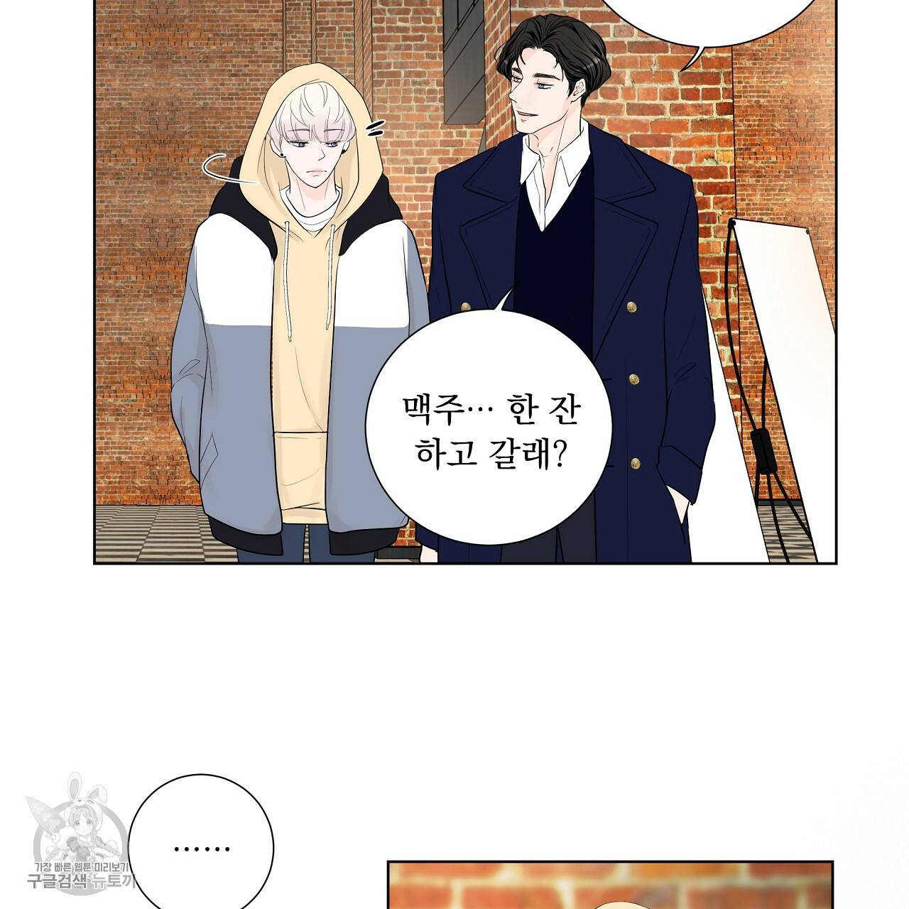 후기가 궁금하세요? 11화 7