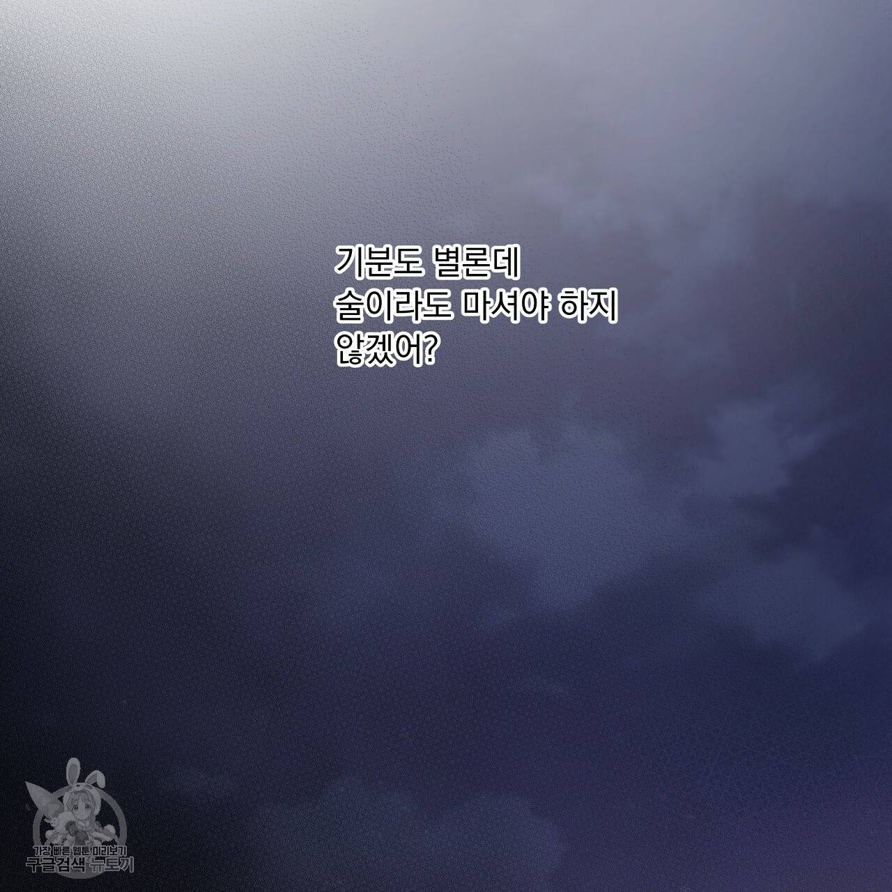 후기가 궁금하세요? 11화 9