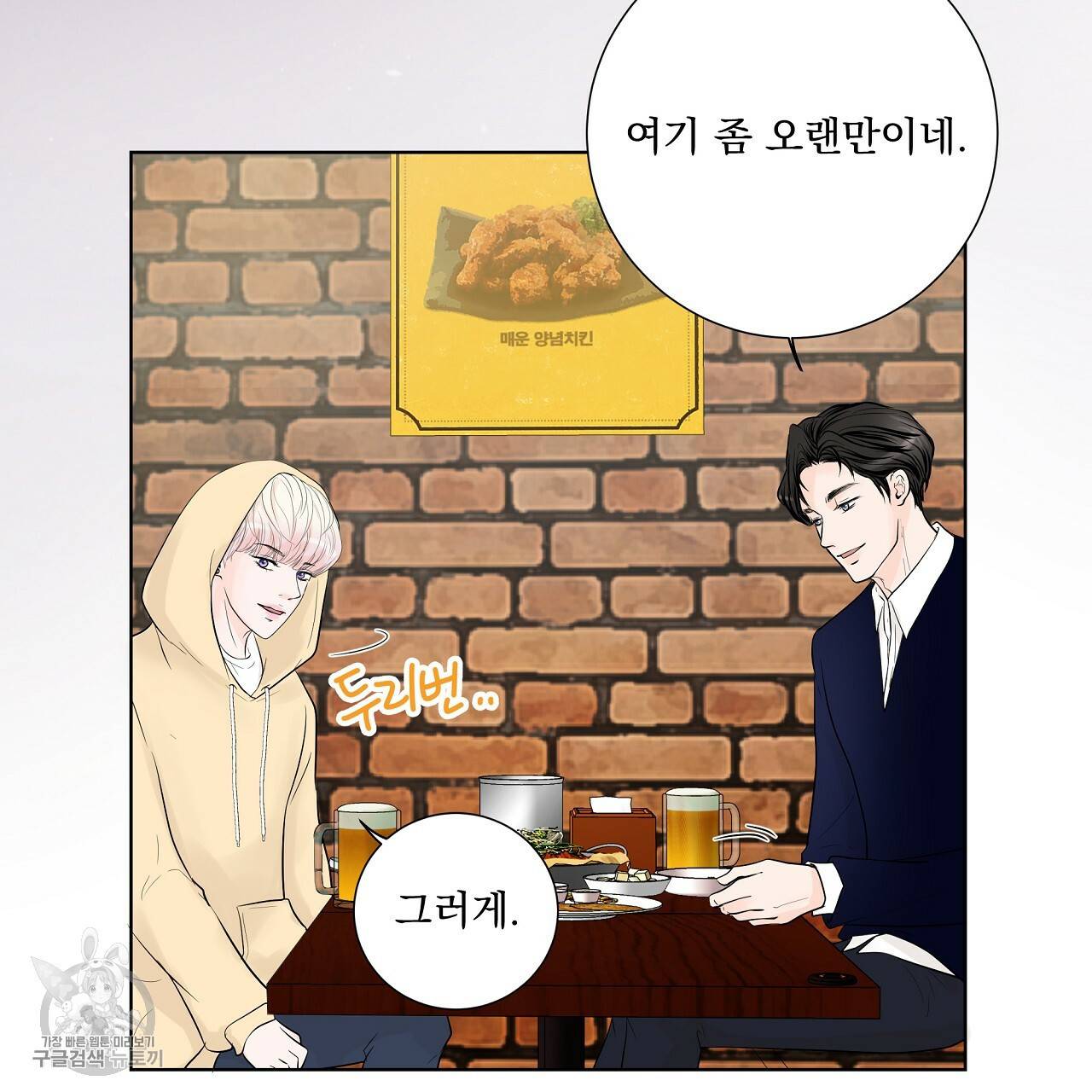 후기가 궁금하세요? 11화 11