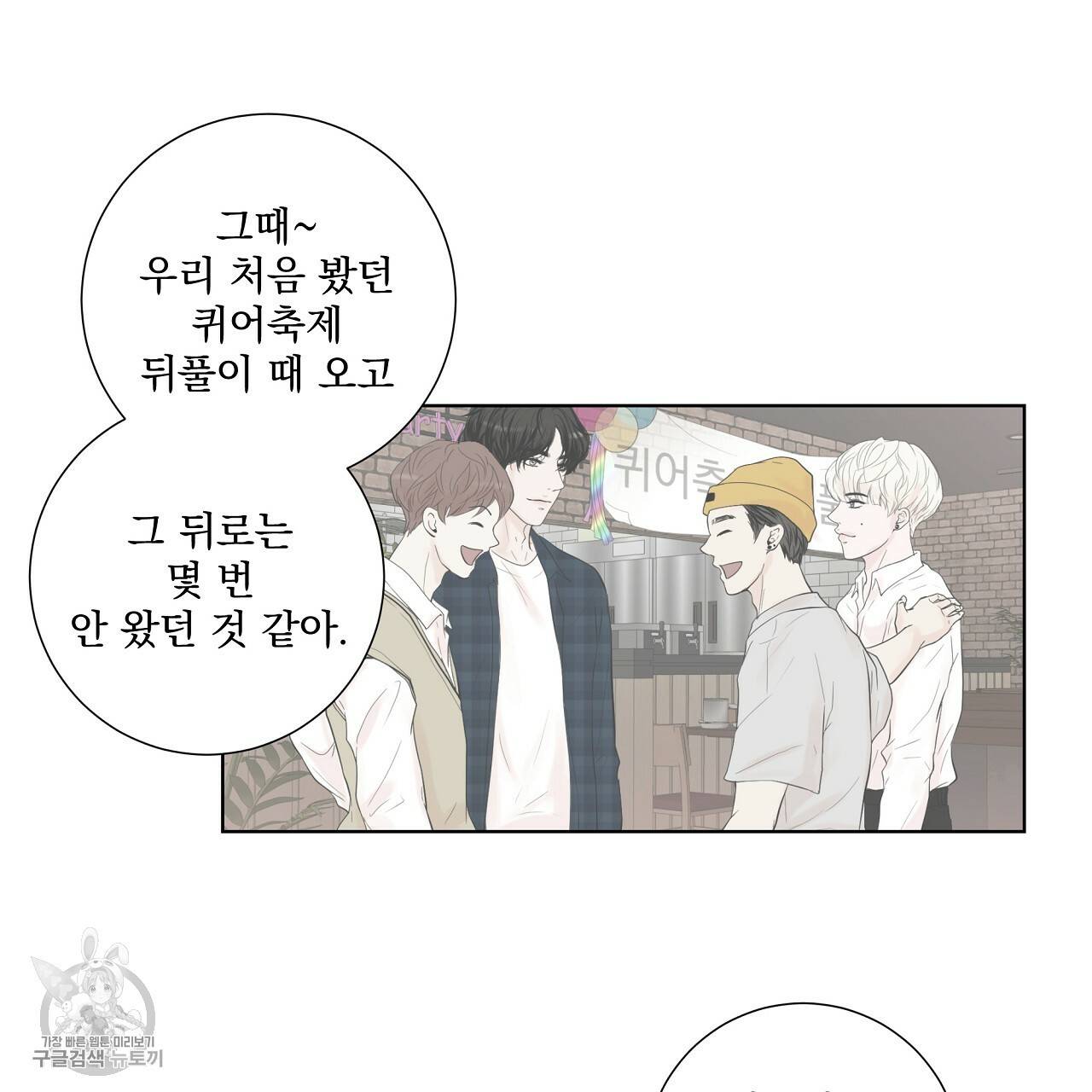 후기가 궁금하세요? 11화 12