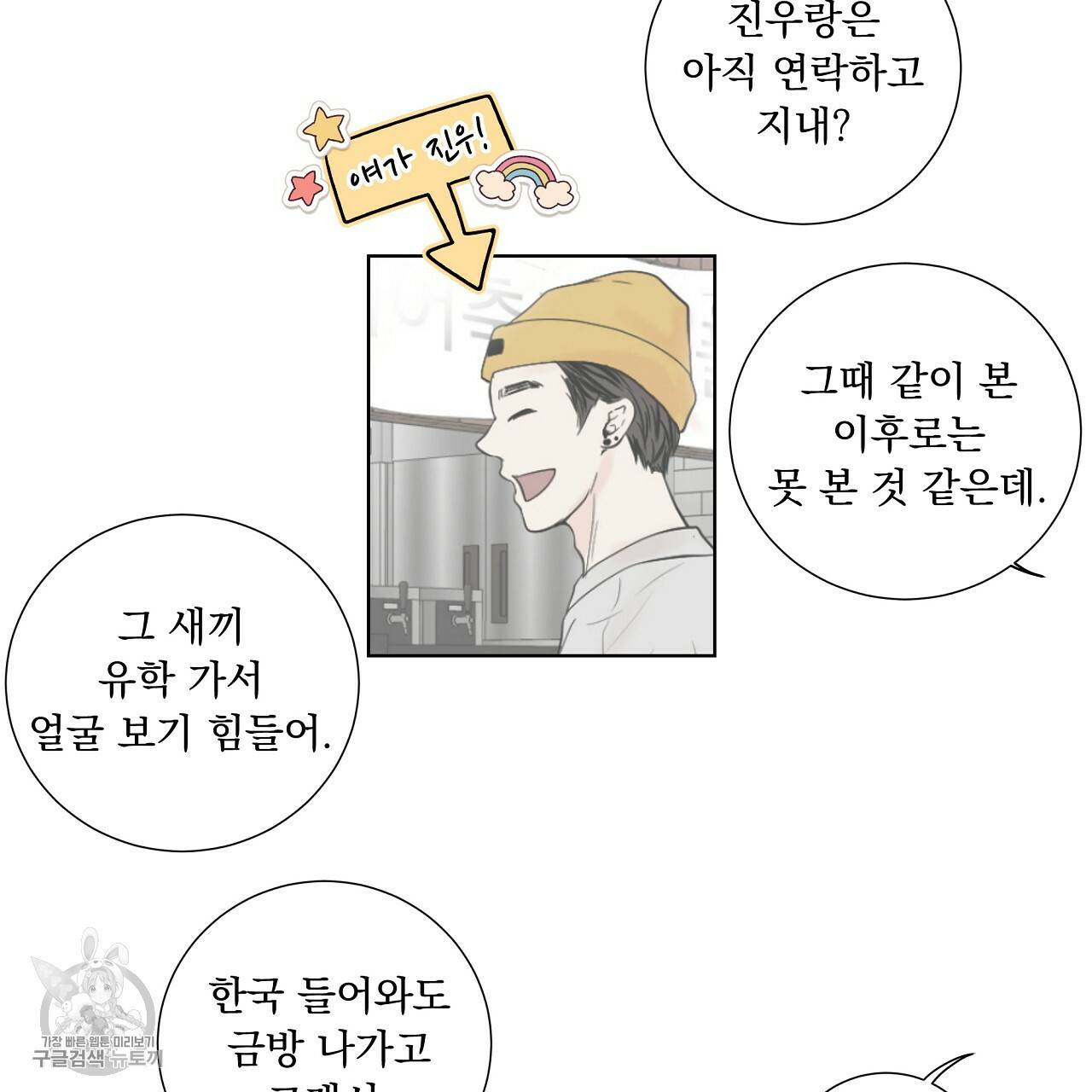 후기가 궁금하세요? 11화 13