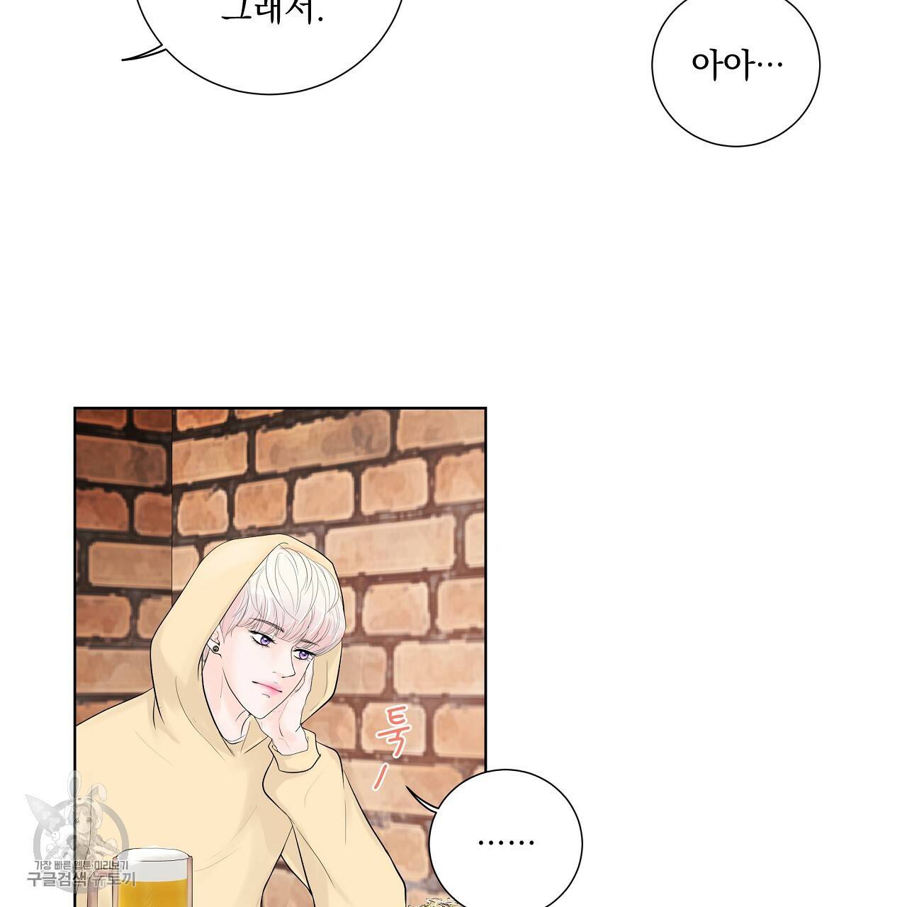 후기가 궁금하세요? 11화 14
