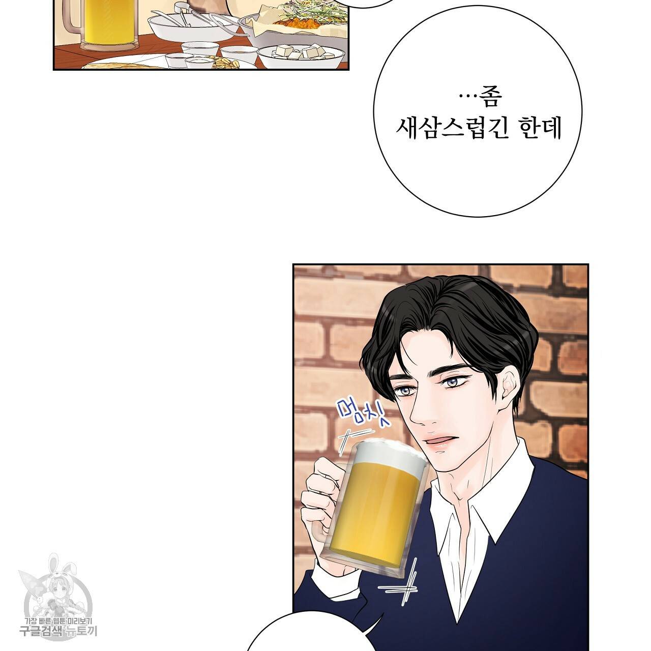 후기가 궁금하세요? 11화 15