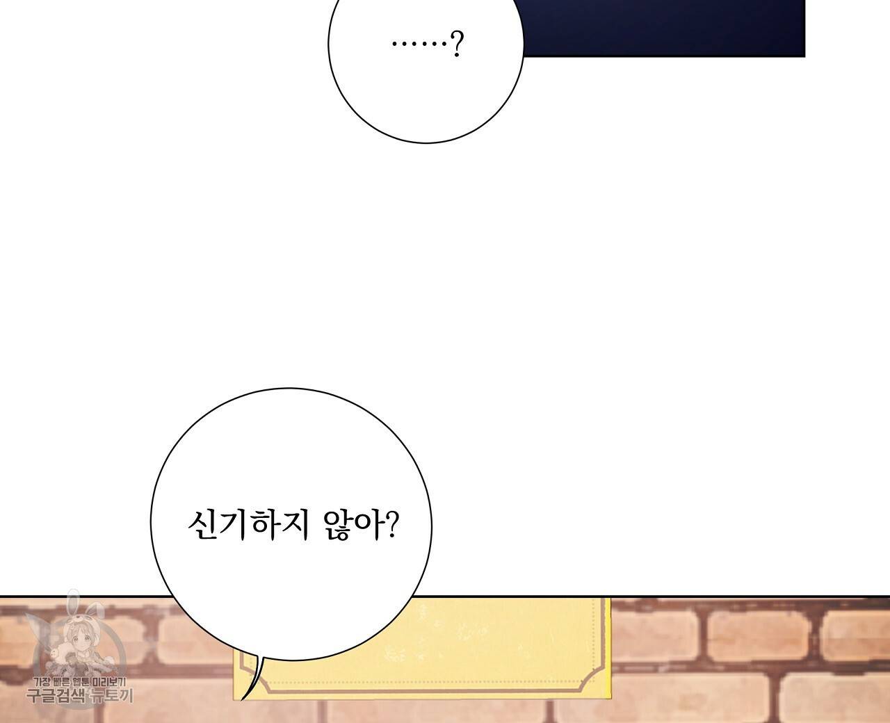 후기가 궁금하세요? 11화 16