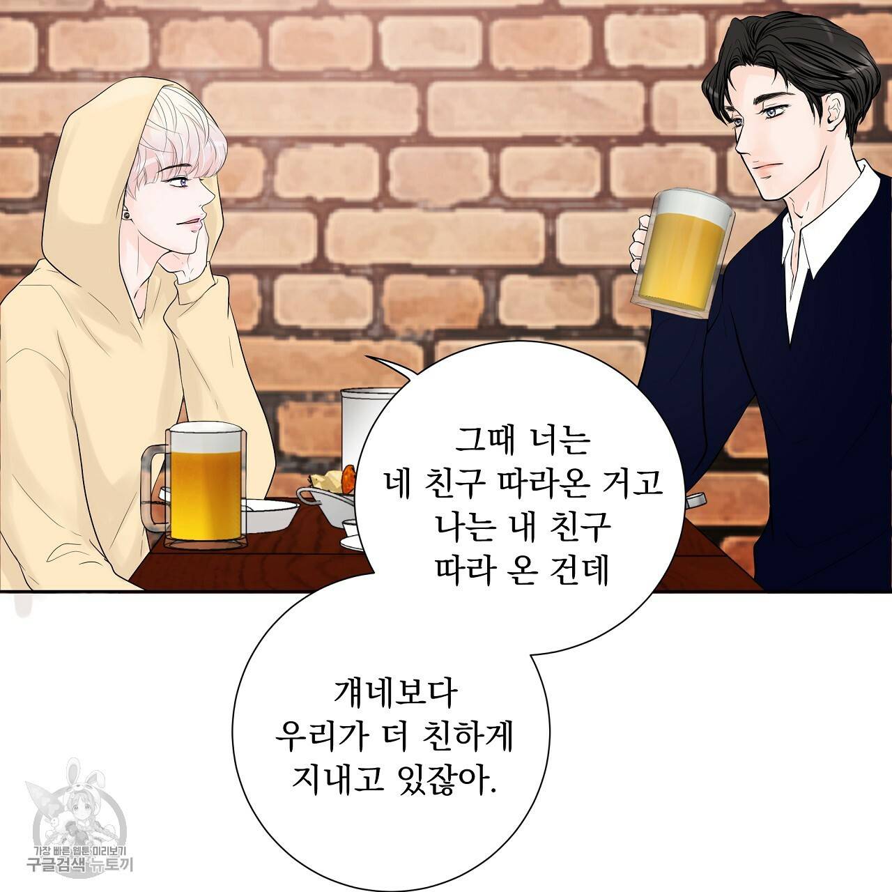 후기가 궁금하세요? 11화 17