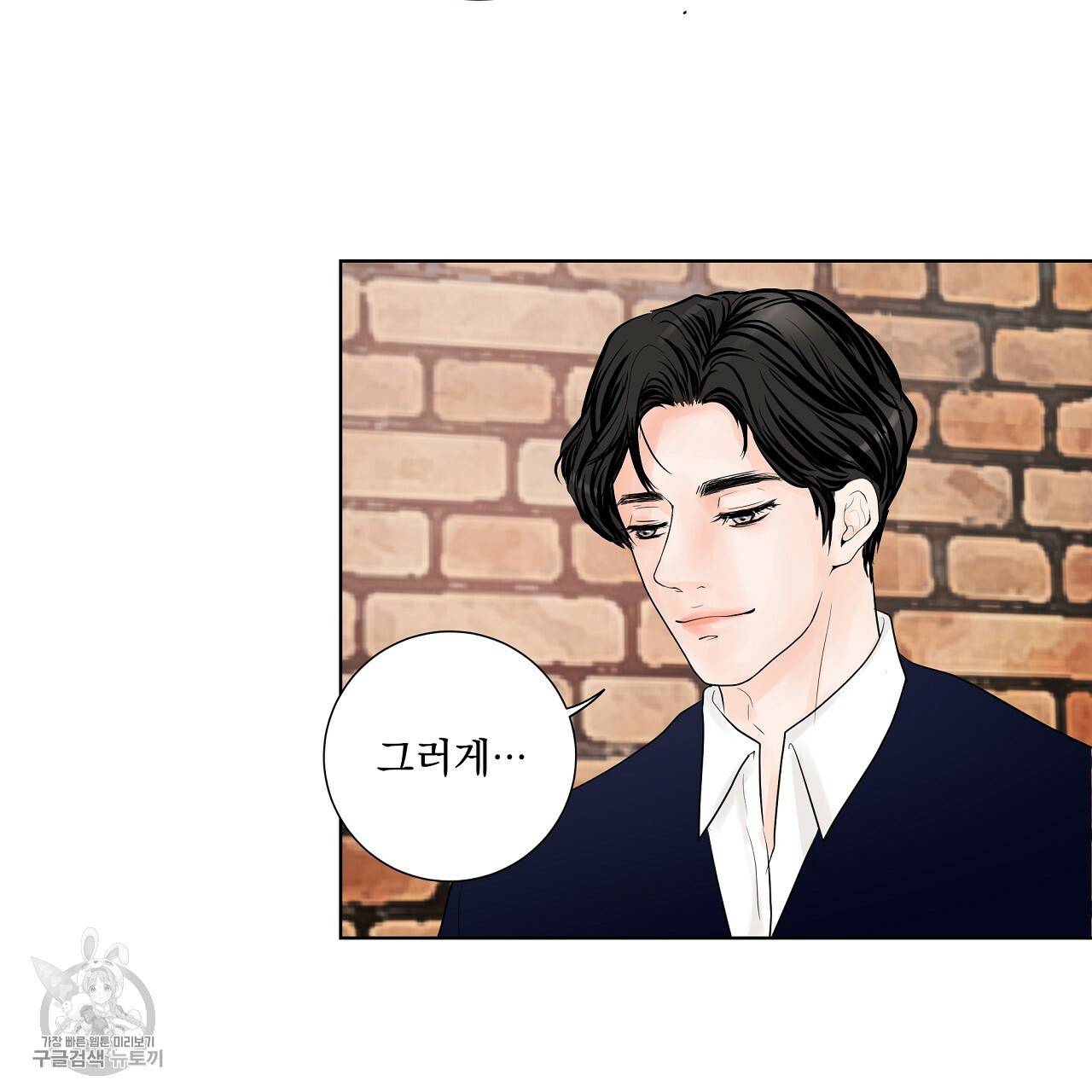 후기가 궁금하세요? 11화 18