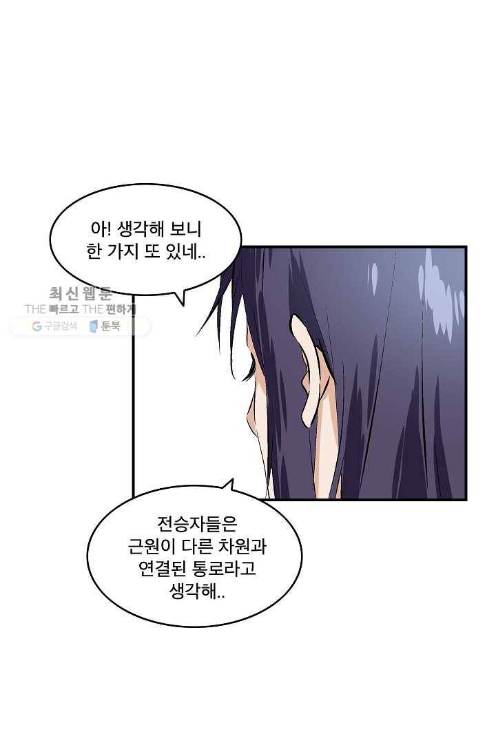 더 로스트 18화 1
