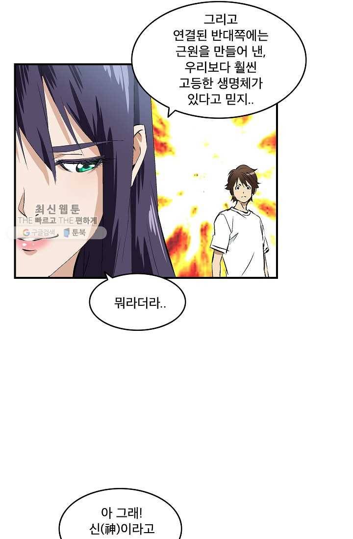 더 로스트 18화 2