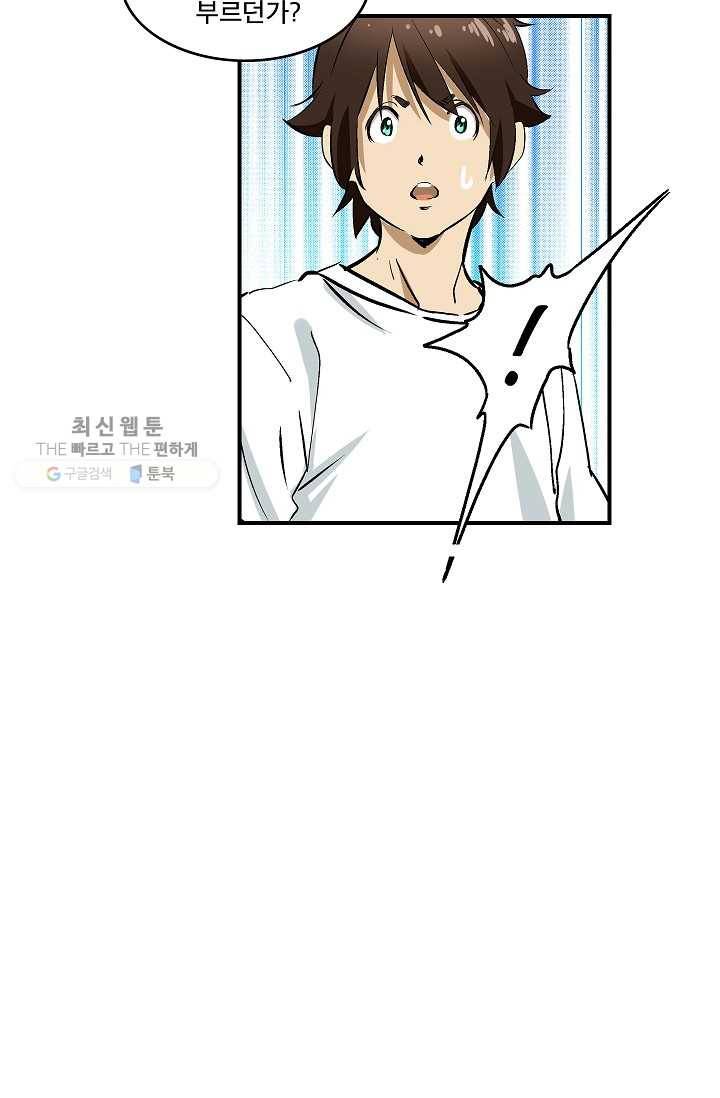 더 로스트 18화 3