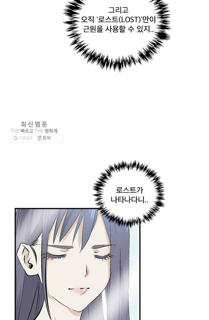 더 로스트 18화 5