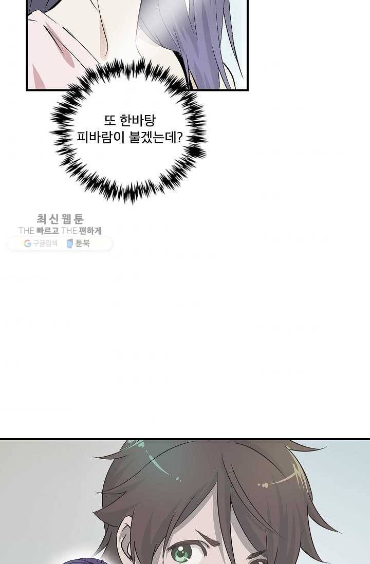 더 로스트 18화 6