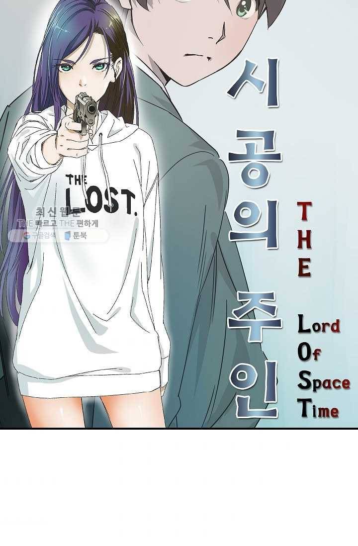더 로스트 18화 7