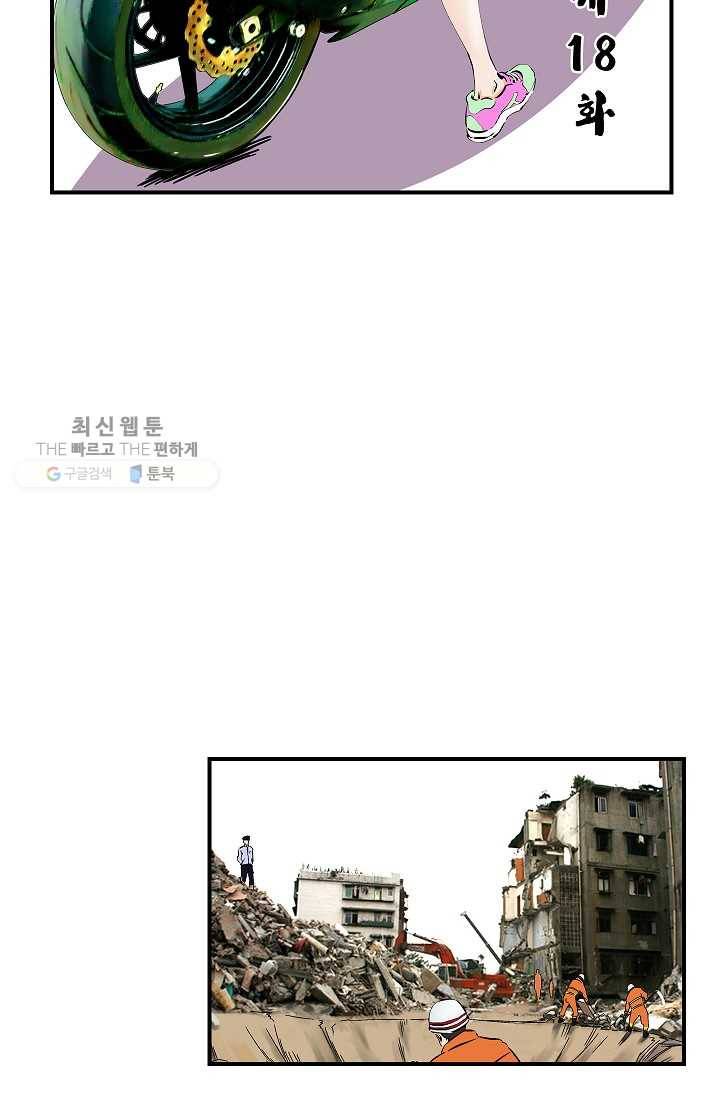 더 로스트 18화 9