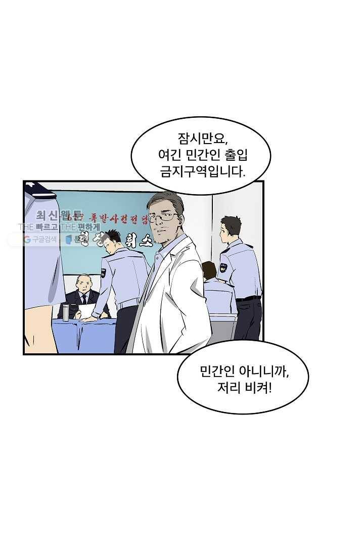더 로스트 18화 10